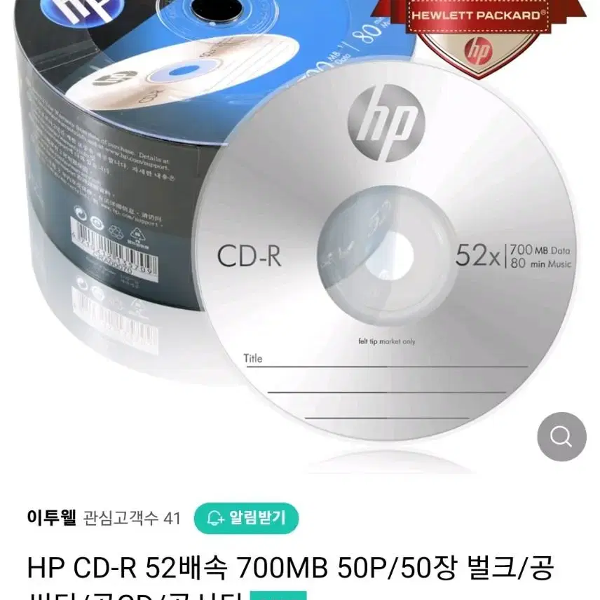 [새상품]HP CD-R 52배속 700MB 50P