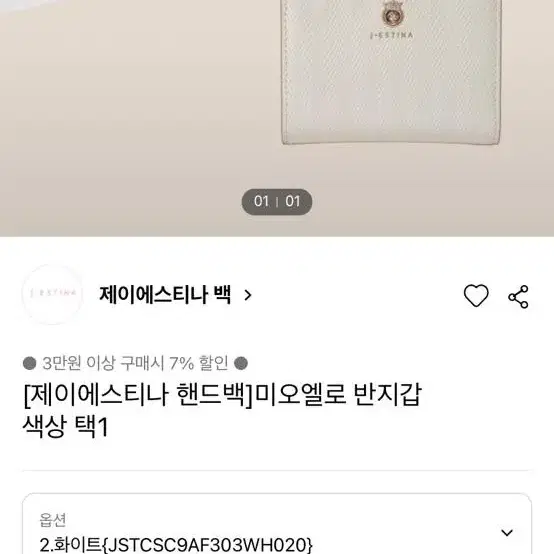 제이에스티나 미오엘로 지갑