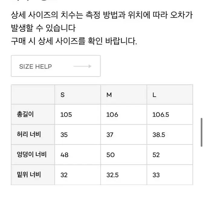 LFM 청바지