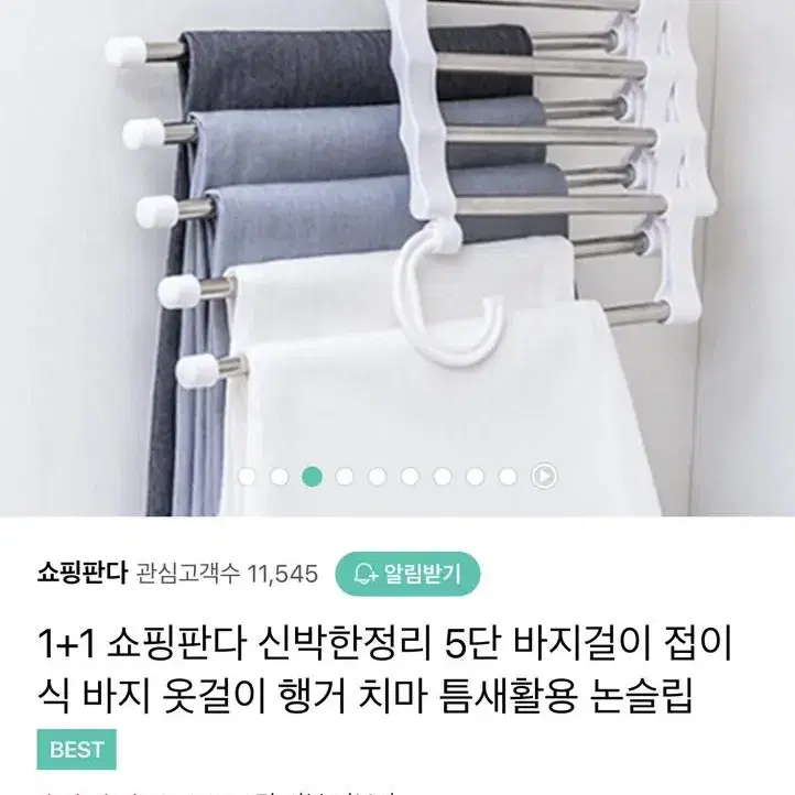 바지걸이, 옷 보관함, 겉옷 의류커버