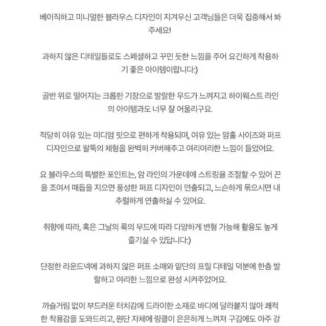 제이엘프 자체제작 사이드 리본 퍼프 프릴 주름 블라우스 크림 아이보리