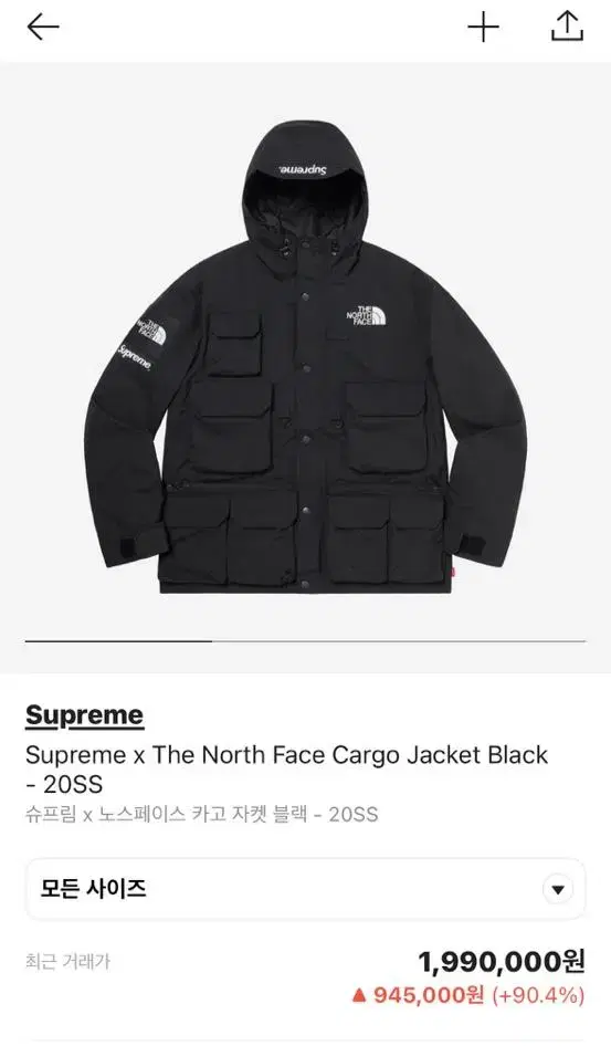 The North Face Supreme Cargo Jacket Size M