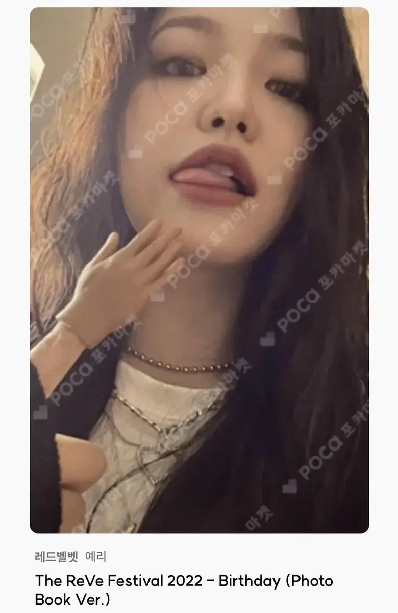 Yeri Busdey photocard photobook Version