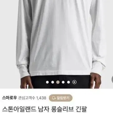 스톤아일랜드 롱슬리브