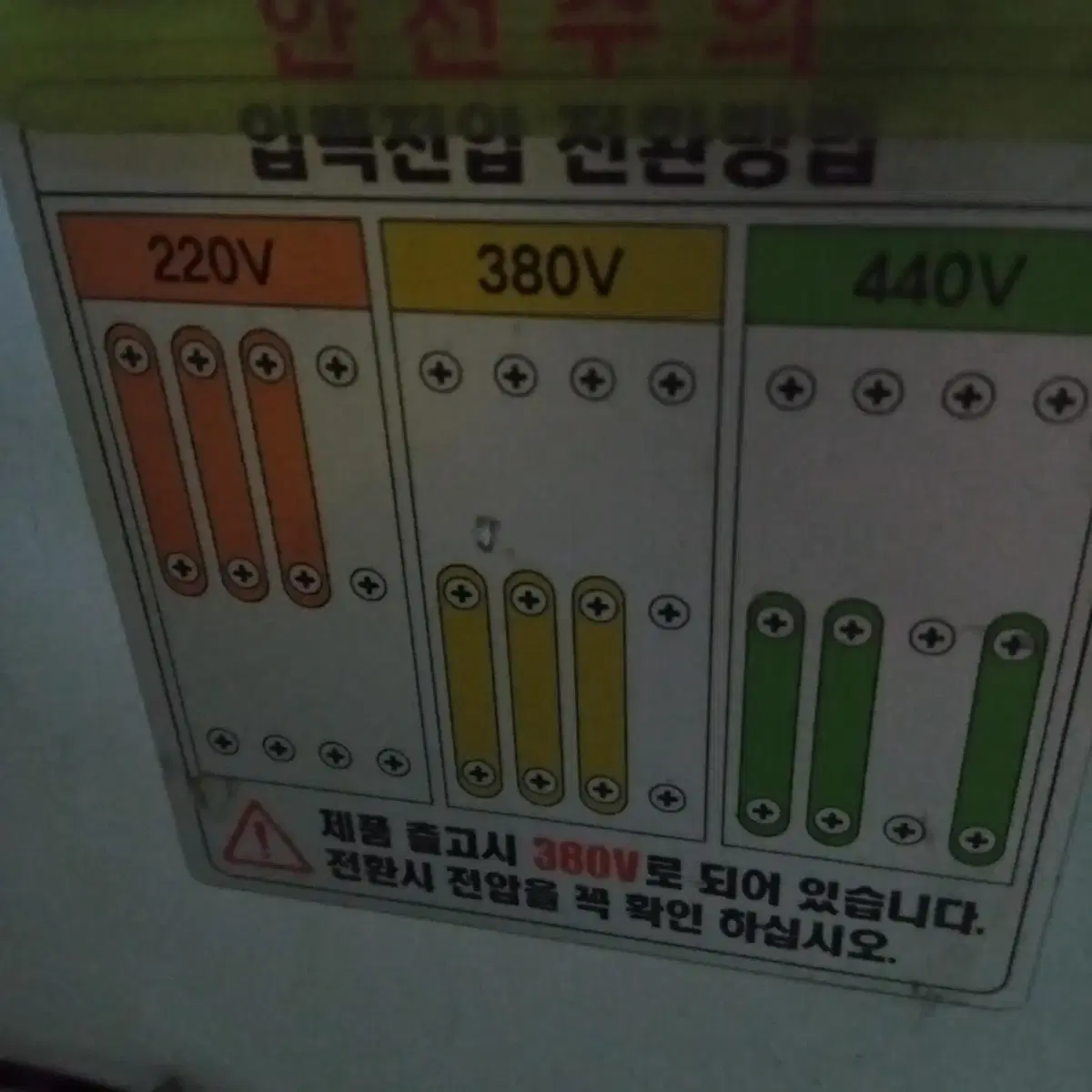 보스 알곤용접기 350 38만원