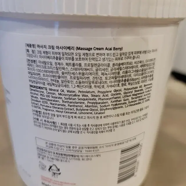 피부관리실용 대용량 마사지 크림 1100ml 대용량