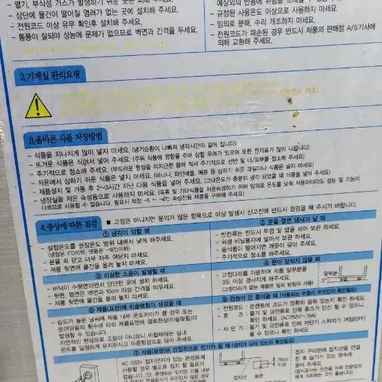 업소용 테이블냉장고 1500  반반 매매해요