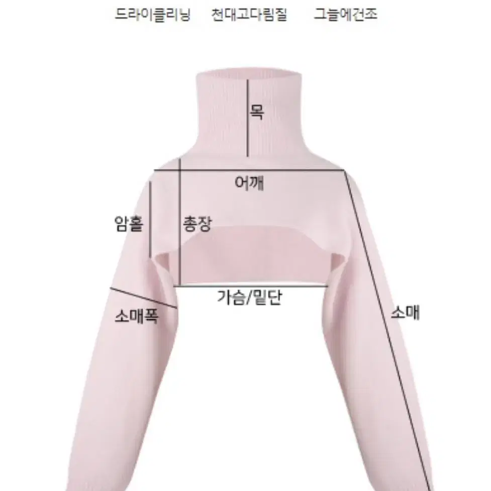 (당일배송)아상 캐시미어 블랜드 볼레로 슬리브리스 니트 세트