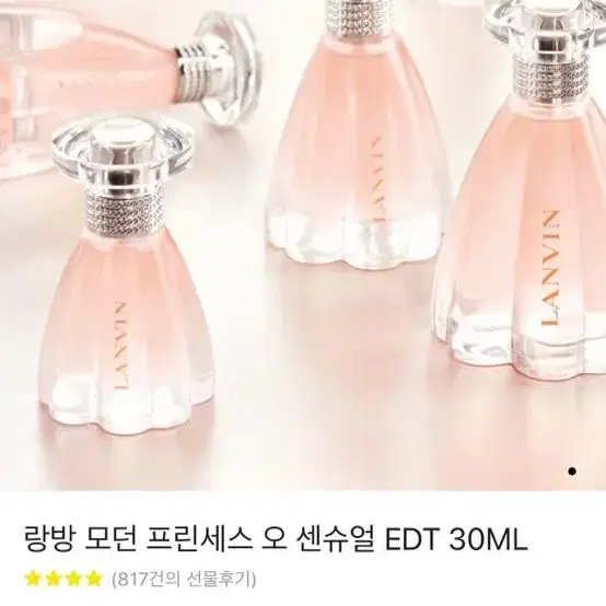 랑방 모던 프린세스 오 센슈얼 EDT 30ML