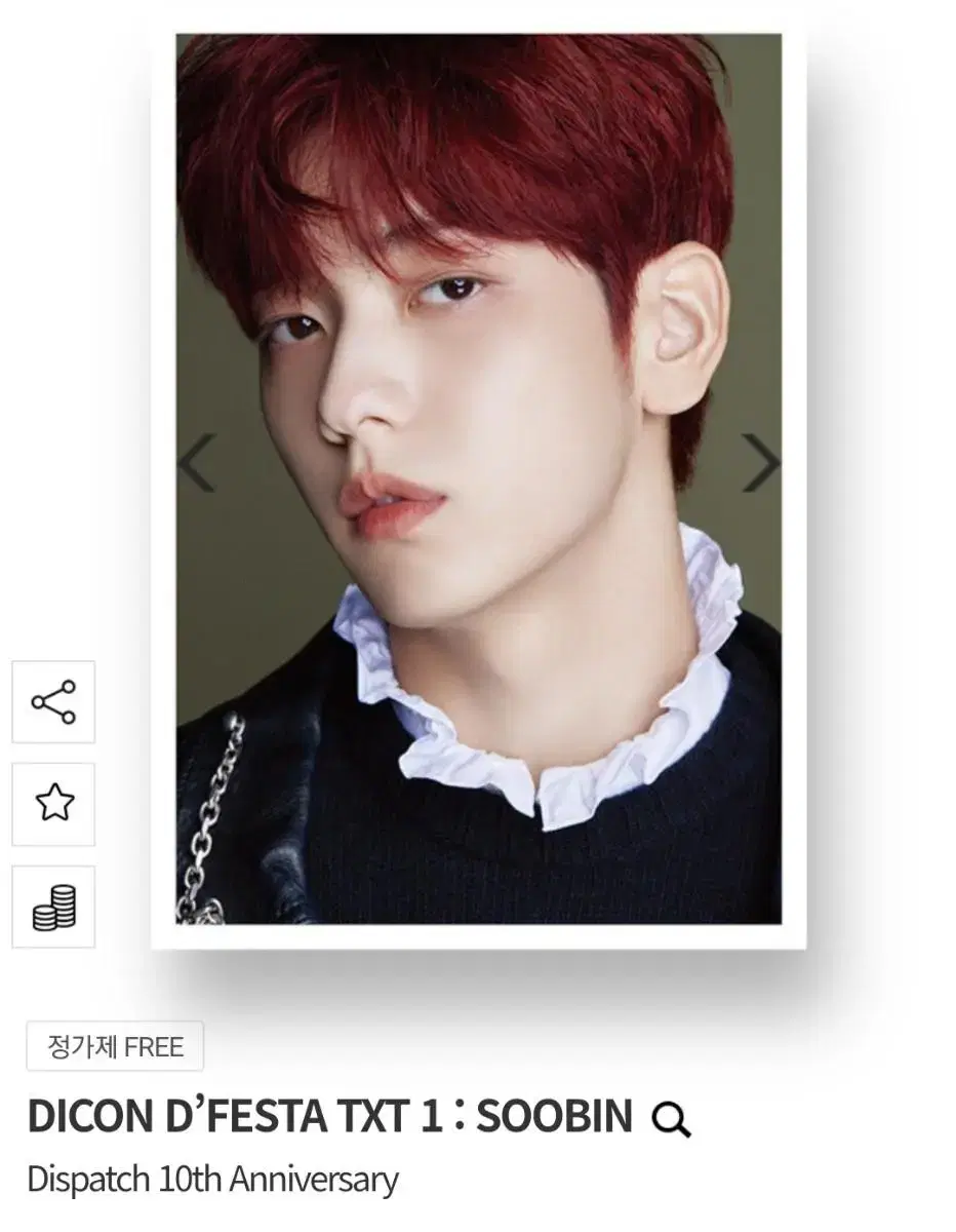 dikon dipesta soobin beomgyu full set wts