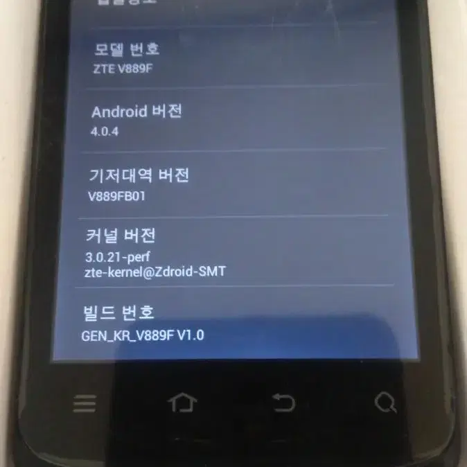 SKT KT 3G 사용 ZTE V889F 스마트폰 미사용 새제품 1대 박