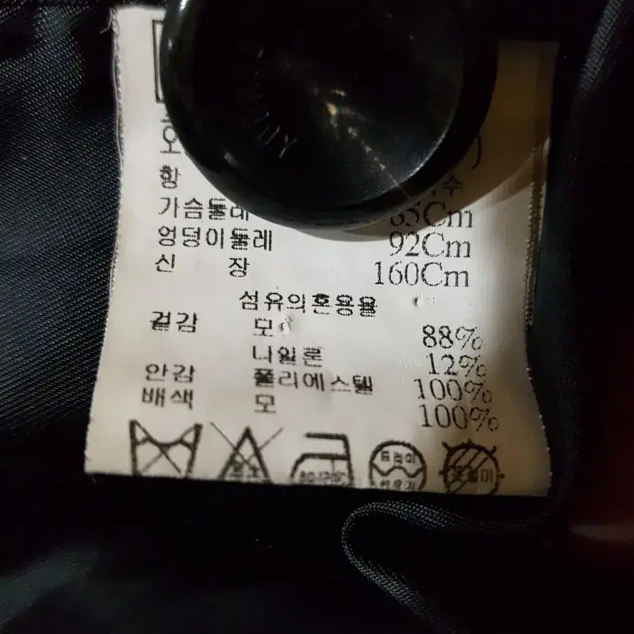 톰보이 모후드코트 #55 66까지가능