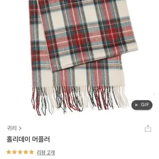 크리스마스 머플러