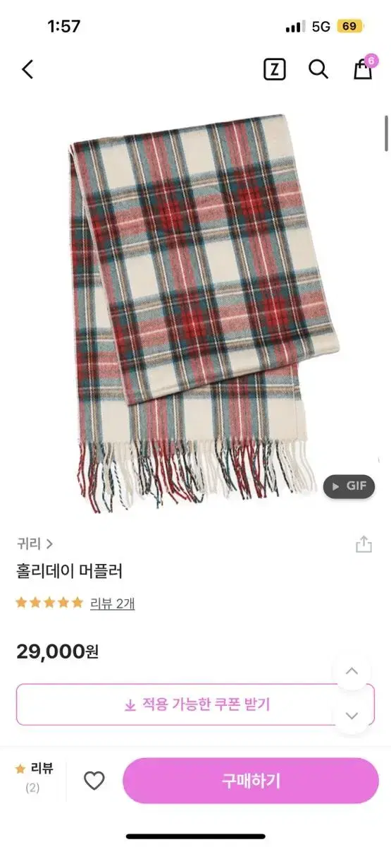 크리스마스 머플러