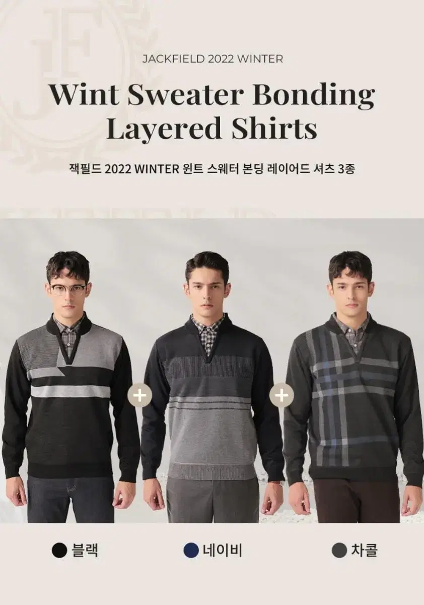 Layered 2-in-1 sweaters