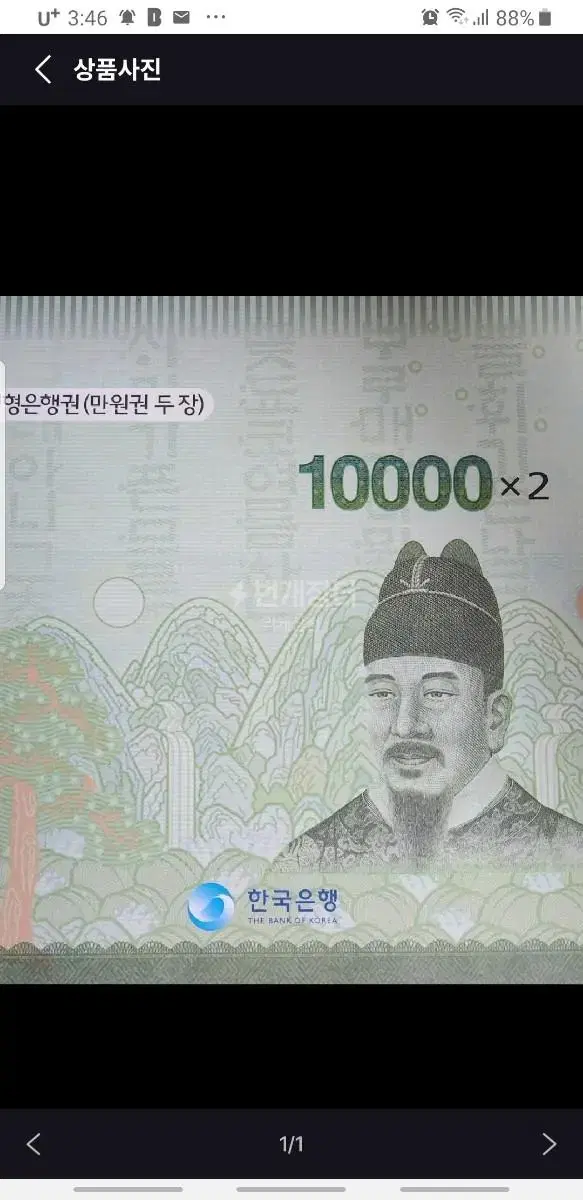 연결형 은행권