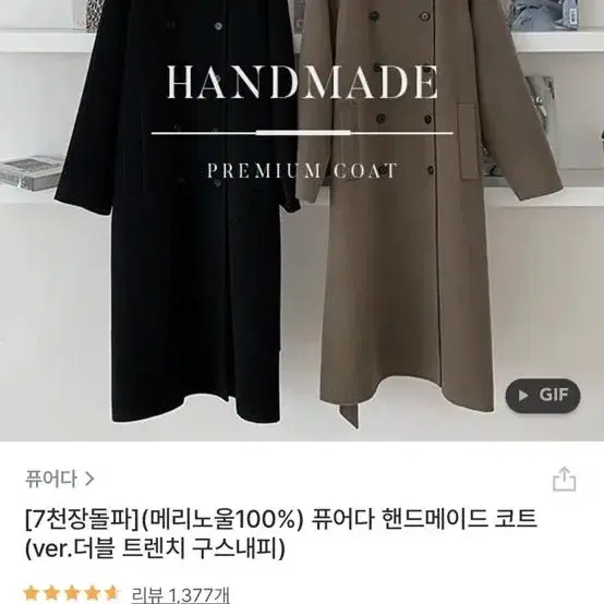 퓨어다 핸드메이드 코트 카키 s