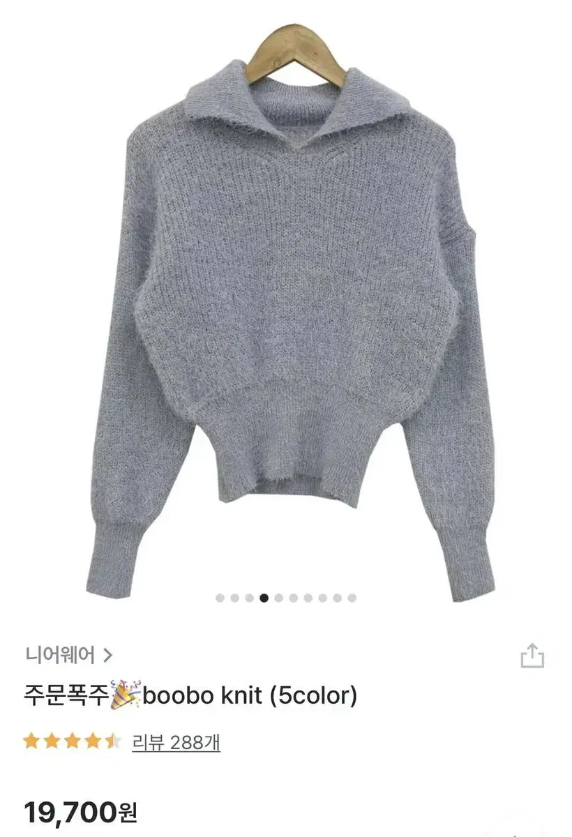 Nearwear boobo knit