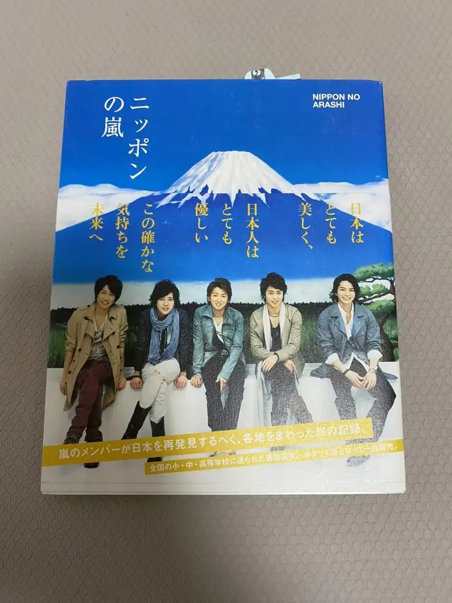 Arashi Photo Album