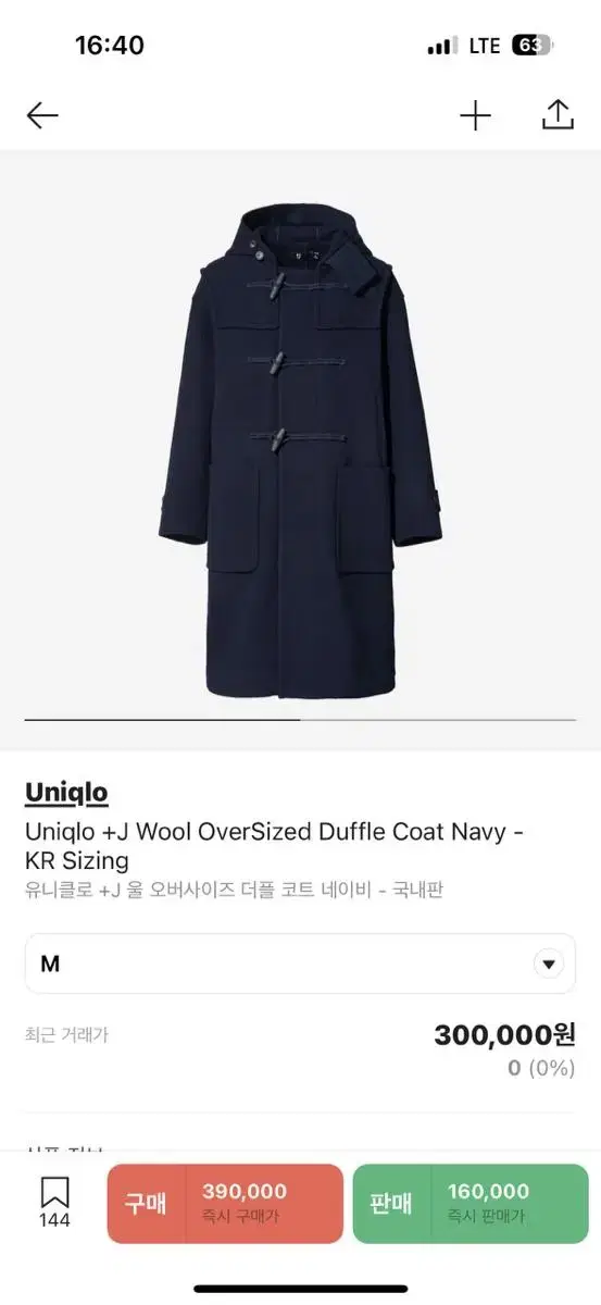 Uniqlo +J Wool oversized coat navy limited edition