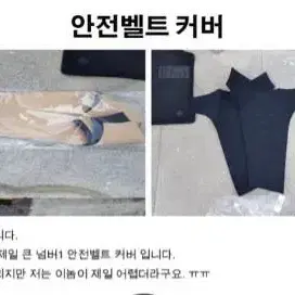 메이튼 안전벨트커버 XM3/새상품