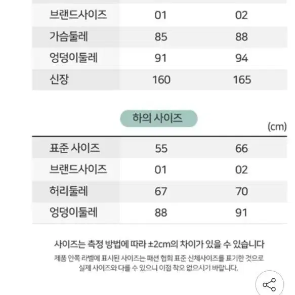 온앤온 루즈핏 빅카라 밴딩 숏 레더 점퍼 아이보리 55사이즈