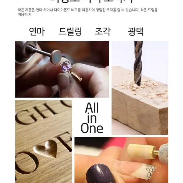 [무료배송] 미니 전동 연마 조각기 그라인더 60개악세사리