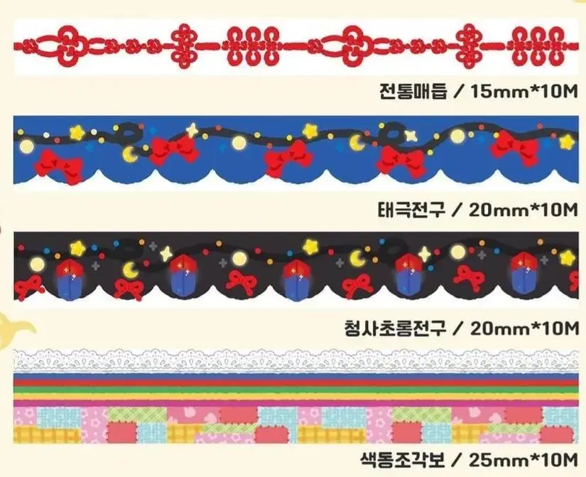 크리미크럼즈 전통마테