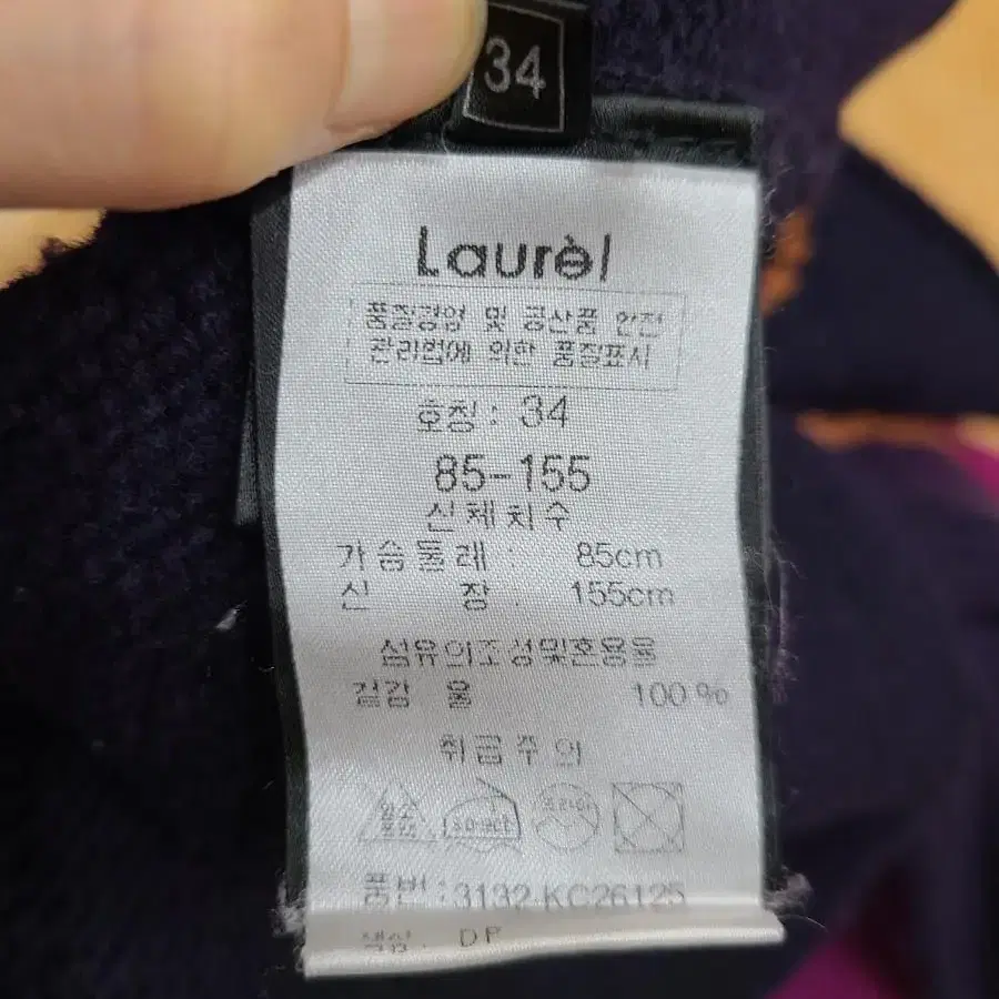 laurel 라우렐 여성니트가디건