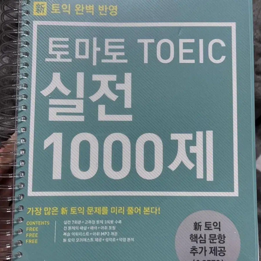 토마토 1000제 RC pdf