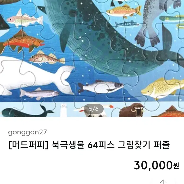 유아퍼즐)머드퍼피 직소퍼즐 64피스(미개봉)