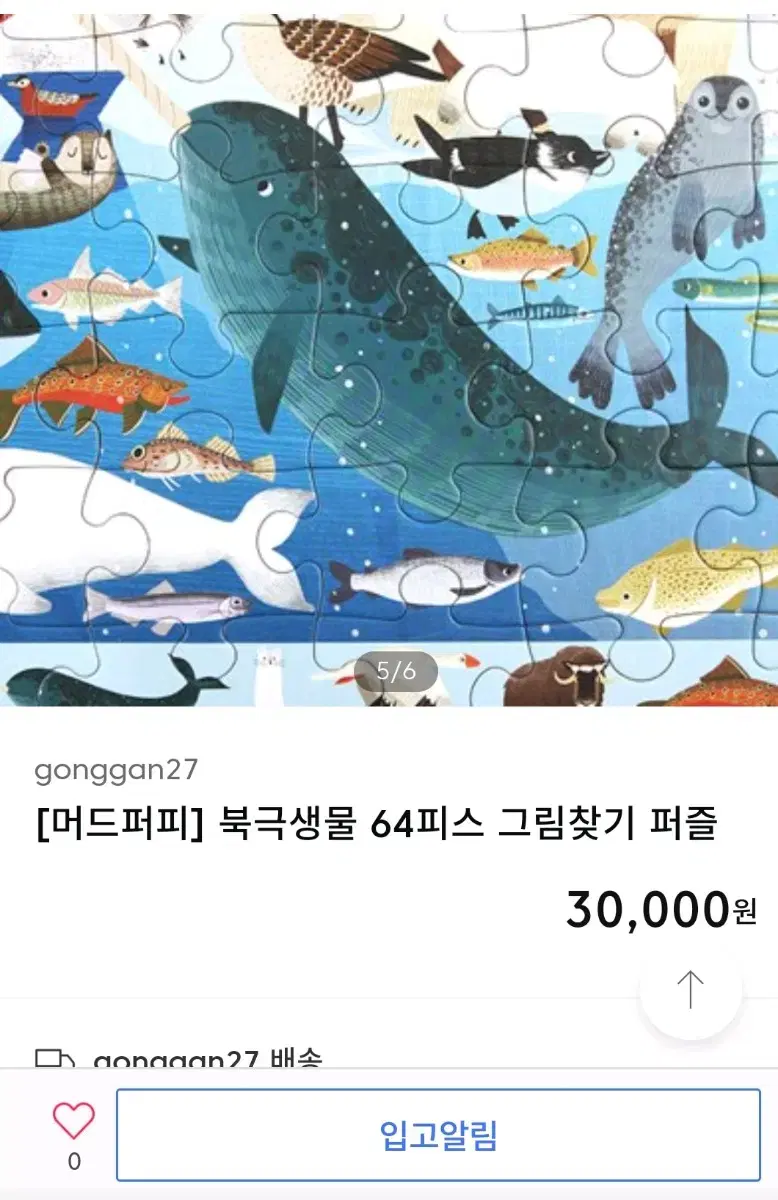 유아퍼즐)머드퍼피 직소퍼즐 64피스(미개봉)