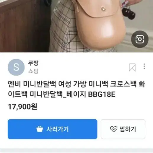 [새상품급] 미니반달백 핸드백 여성가방