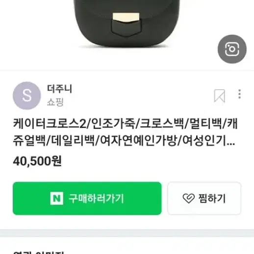 인조가죽 미니크로스백 핸드백 여성가방