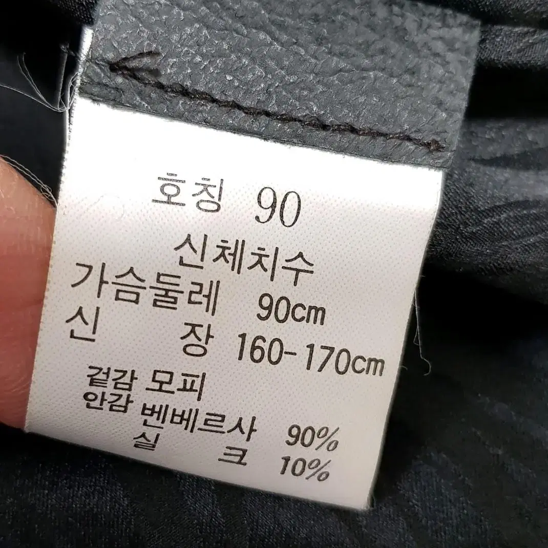 다호모피밍크코트(66)