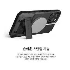 아이폰 12 프로 맥스 케이스 맥세이프 원터치 거치대 퀵스탠드프로