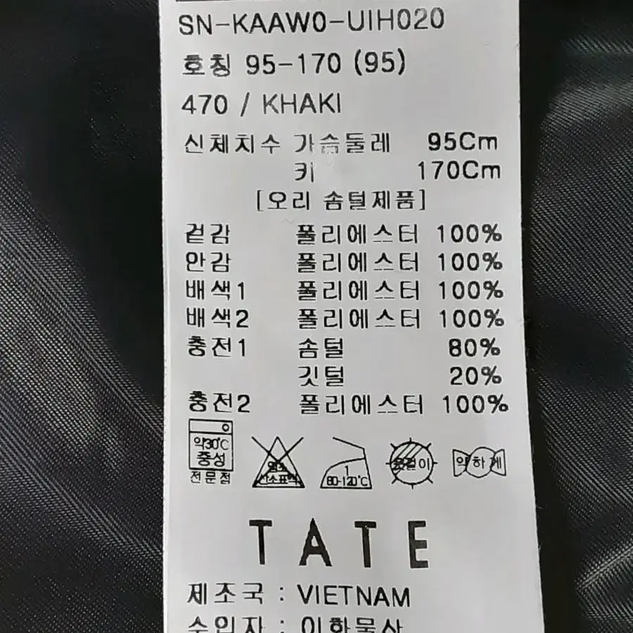 테이트 TATE 경량 다운 패딩 95(95~100)