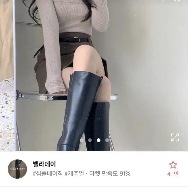 스퀘어넥 골지니트