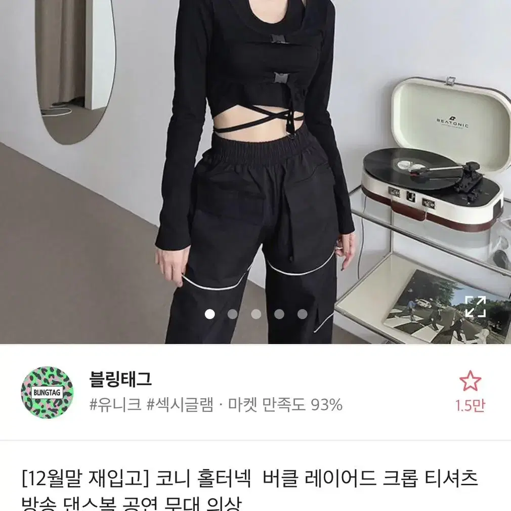 레이어드 크롭티