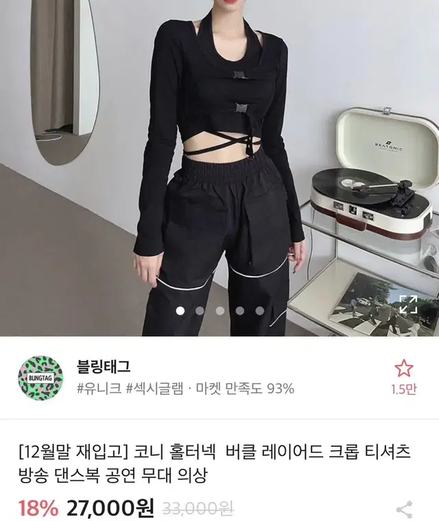 레이어드 크롭티