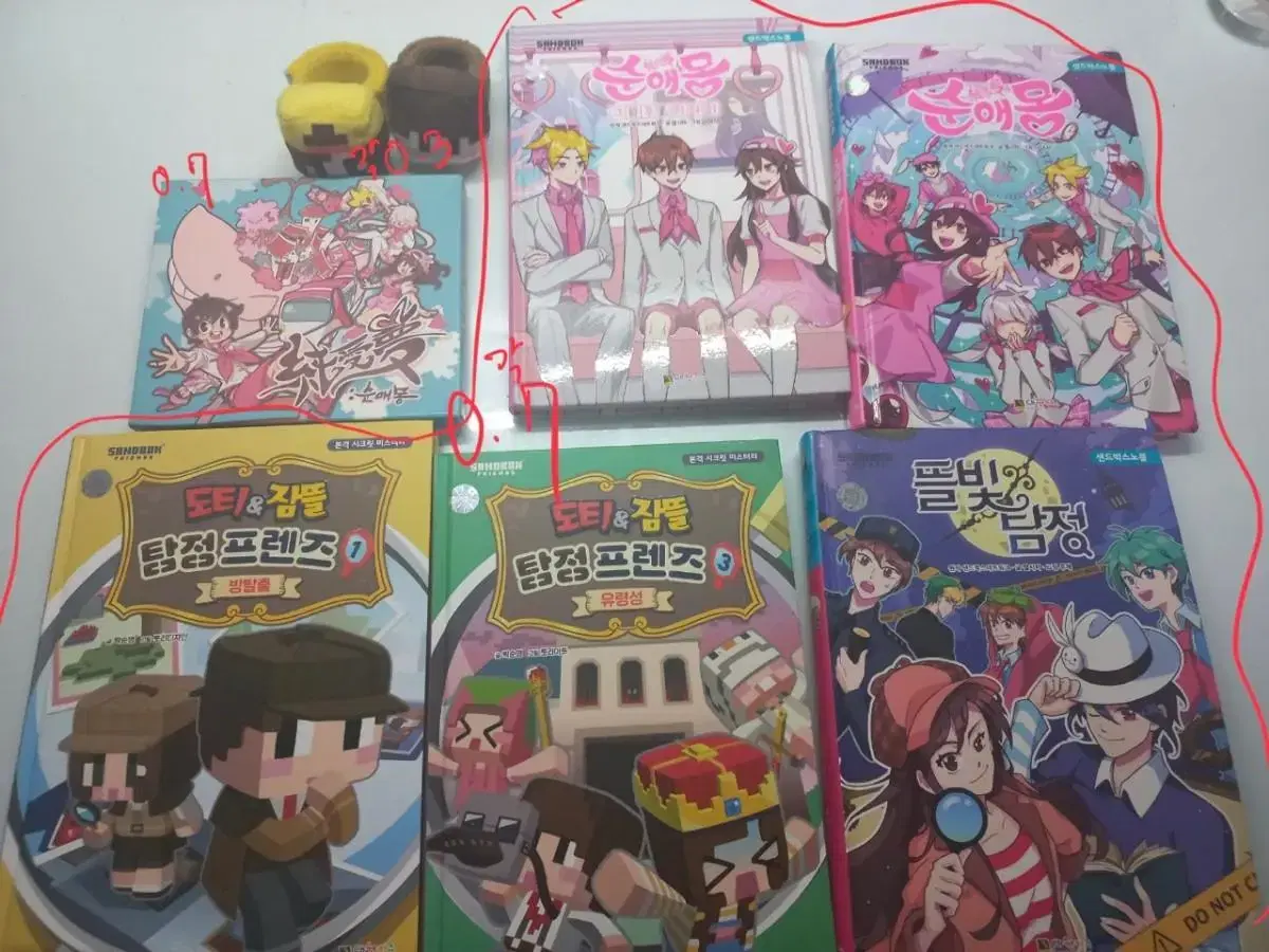 Dochin Dotty, Sleepground, Dochin Han Friends Book Sundae Dream album Puzzle Disposal