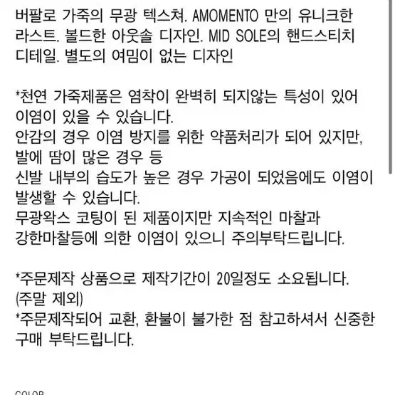 아모멘토 롱 부츠 235