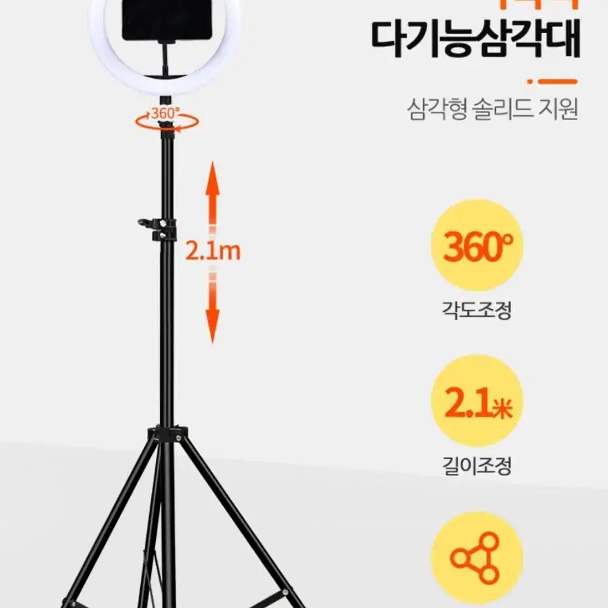 [무료배송] 유튜브 조명 링라이트 + 삼각대 포함 개인 방송 조명 촬영