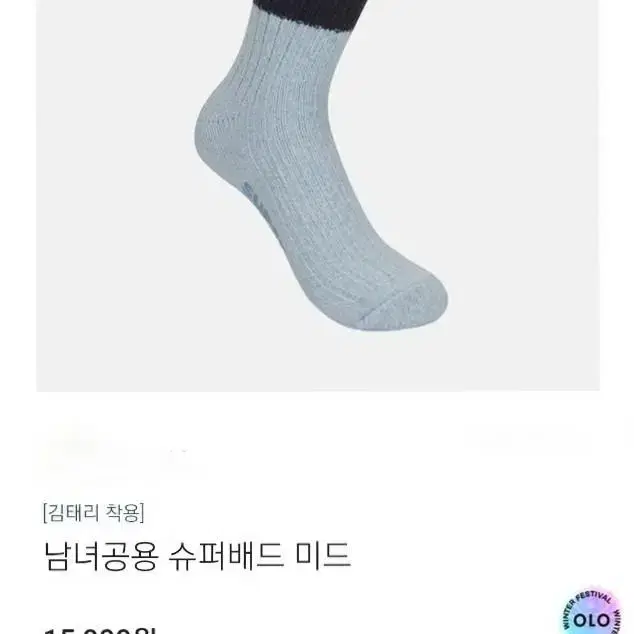 새)정품 김태리 코오롱양말