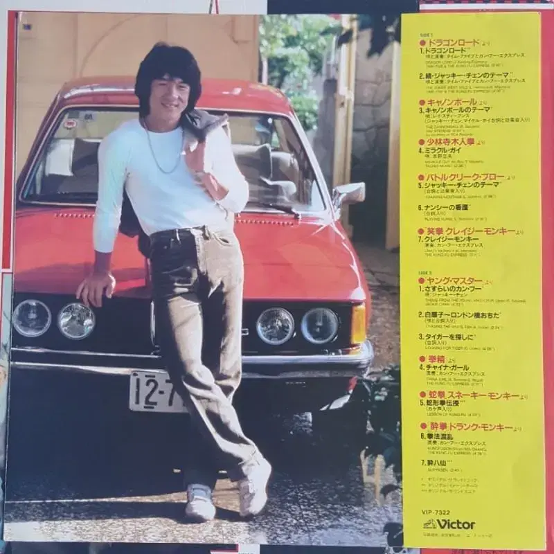 JACKIE CHAN(성룡) - DIGSET LP