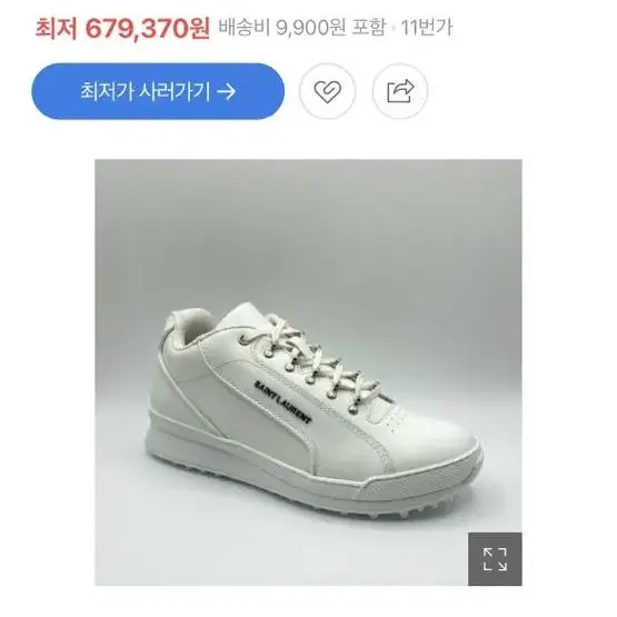 생로랑 점프 스니커즈 265 풀박스