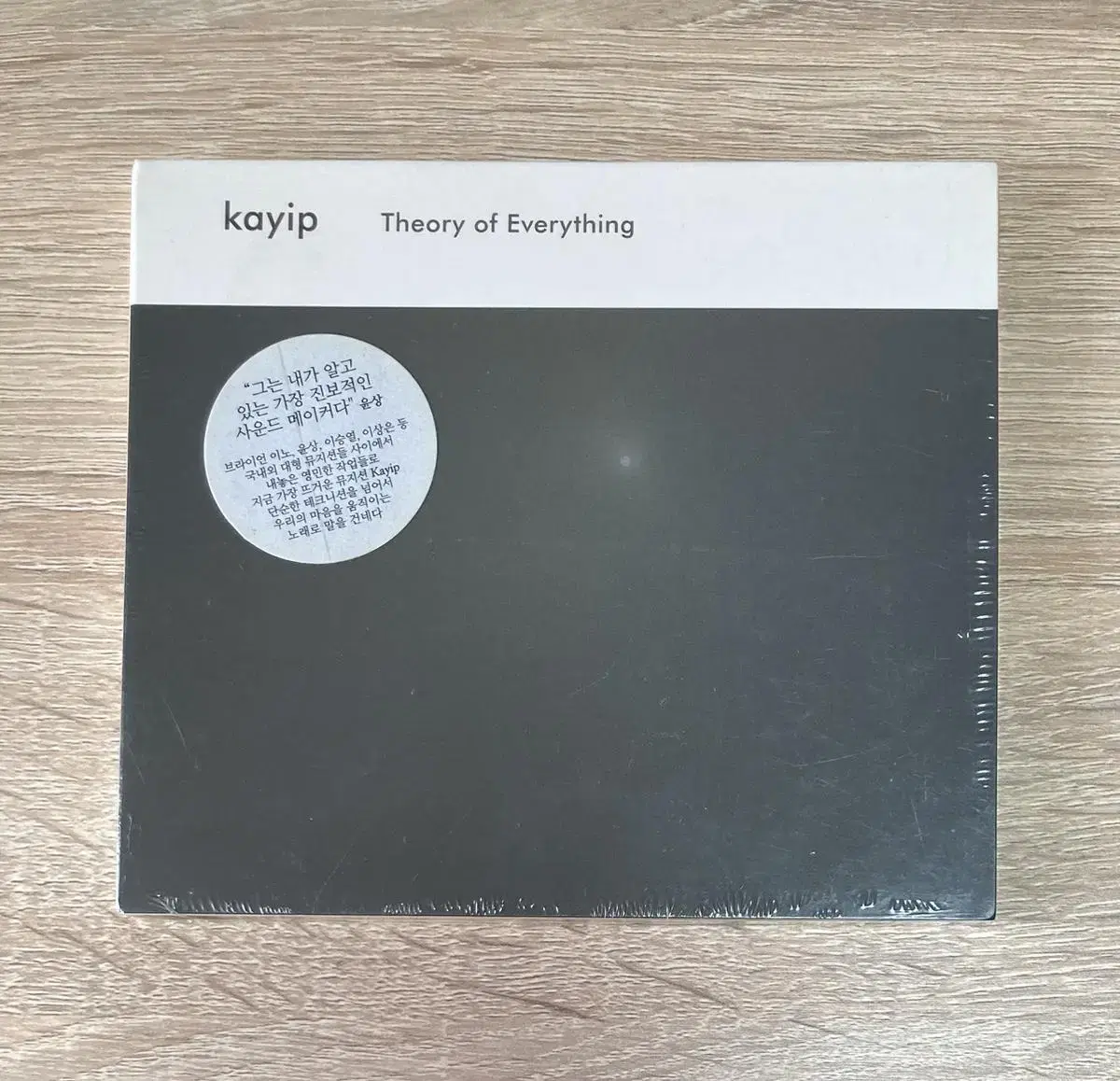 카입 (Kayip) - Theory of Everything 미개봉 CD