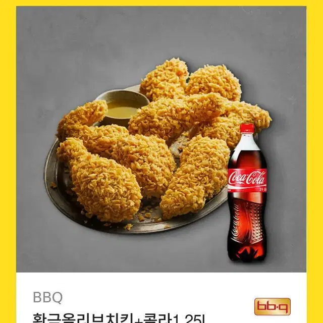 황금올리브치킨+콜라 1.25L