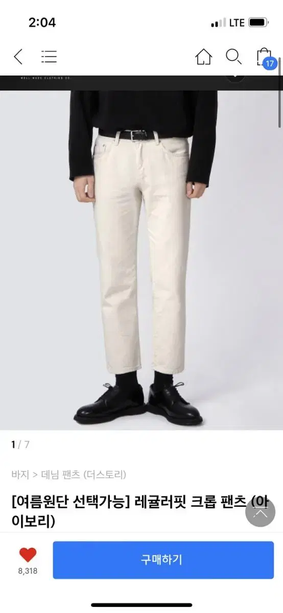 The Story [LEE YEOREUM Fabric Selection] Regular Fit Crop Pants (Ivory) 1