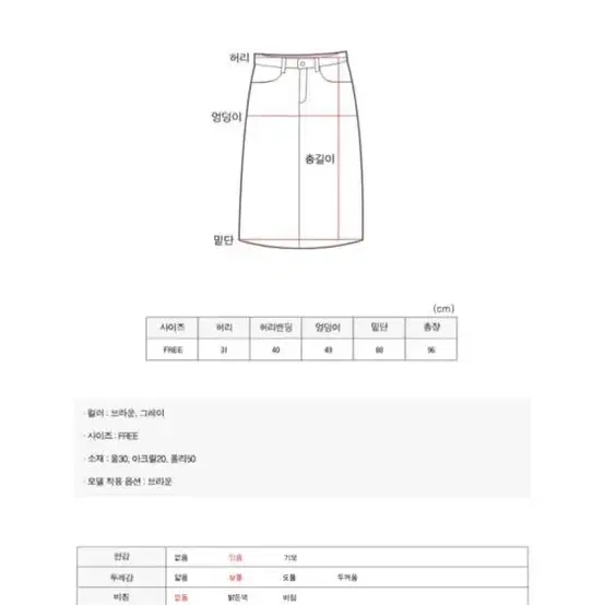 폴라니트조끼 울스커트 셔츠